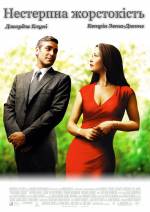 Intolerable Cruelty
