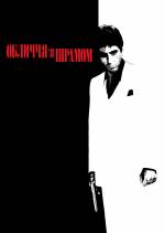 Scarface