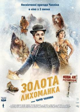 The Gold Rush