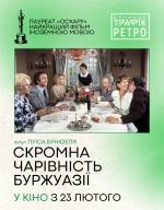 Le charme discret de la bourgeoisie