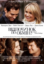 The holiday