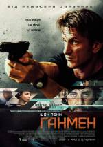 The Gunman (III)