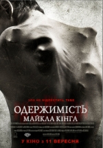 Horror