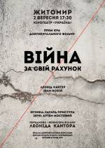 Documentary