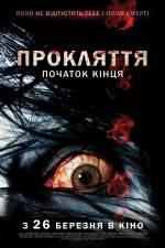 Horror