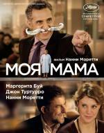 Mia madre