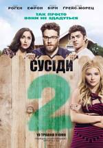 Neighbors 2: Sorority Rising