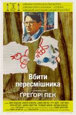 To Kill a Mockingbird