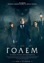 The Limehouse Golem