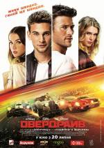 Overdrive