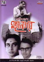 Mahanagar