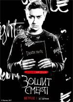 Death Note