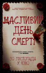 Happy Death Day