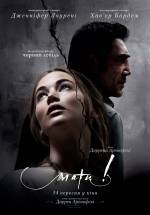 mother!