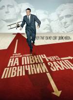 North by Northwest