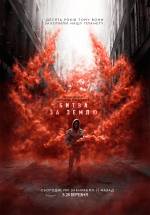 Captive State