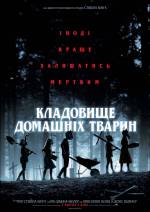 Pet Sematary