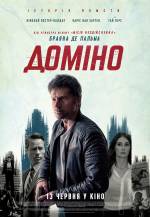 Domino