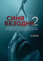 47 Meters Down: Uncaged