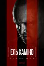 El Camino: A Breaking Bad Movie