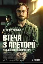 Escape from Pretoria