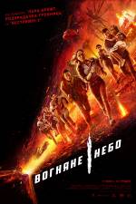 Skyfire