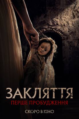 Horror
