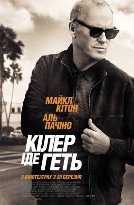 Thriller