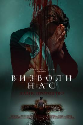 Horror