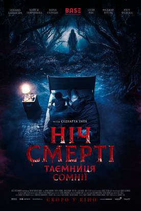 Horror