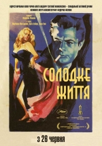 La dolce vita